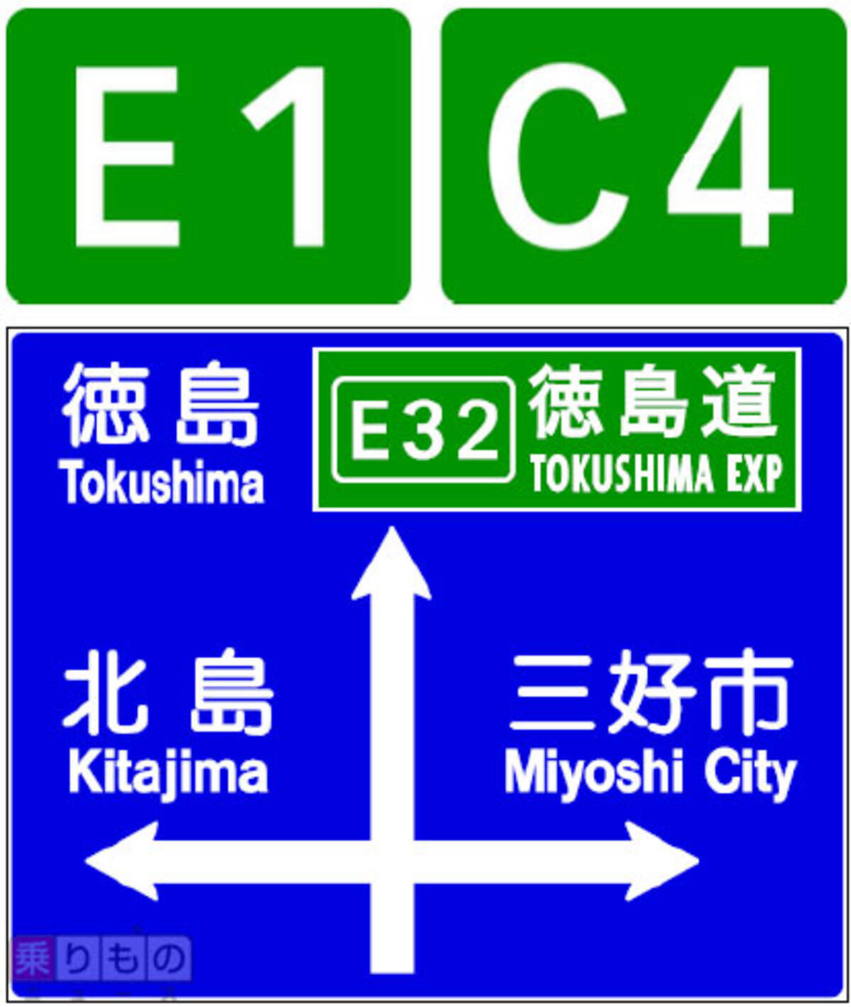 高速道路番号 標識を新設 誤進入 逆走防止も 道路標識に関する法令改正へ 16年12月14日 エキサイトニュース