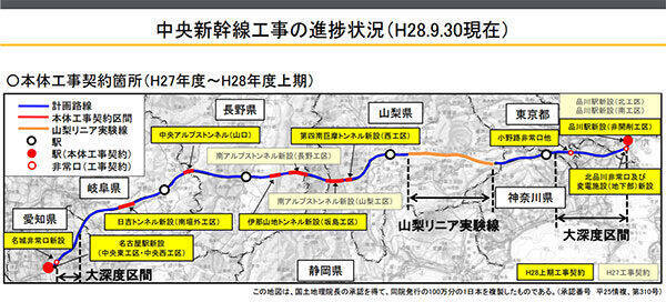 リニア中央新幹線、岐阜県も本格着工　ウラン対策は慎重に
