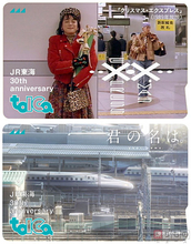 牧瀬里穂「クリスマス・エクスプレス」「君の名は。」記念TOICA発売　30周年で　JR東海