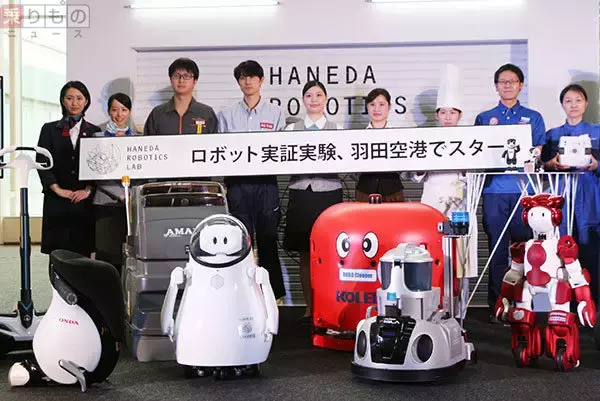 「身近にロボット」の時代に向けて　羽田空港でロボット実証実験開始