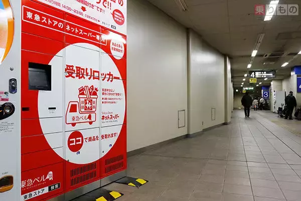 「駅周辺でネットスーパー受け取りサービス試行　大手私鉄グループの強み生かし　東急」の画像