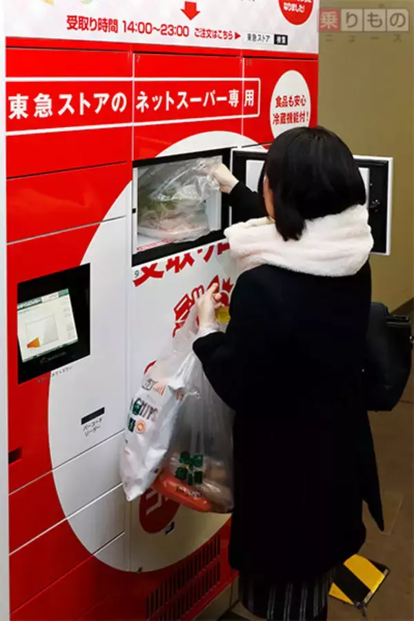 「駅周辺でネットスーパー受け取りサービス試行　大手私鉄グループの強み生かし　東急」の画像