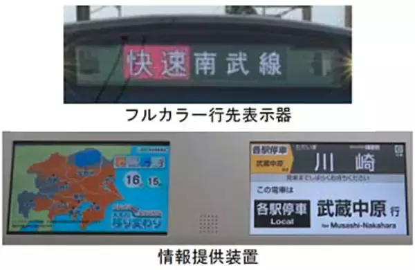 「南武線最後の209系、置き換えへ　川崎～立川間の列車がE233系に統一　JR東日本」の画像