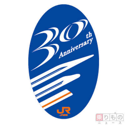 リニア 新幹線 在来線の 3世代 をデザイン Jr東海 発足30周年ロゴを発表 17年2月7日 エキサイトニュース