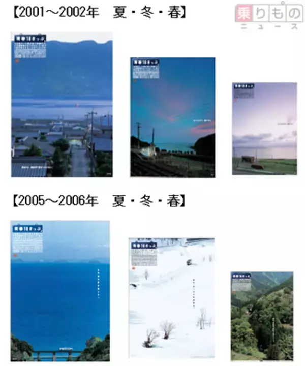 「「北斗星」の浴衣や定刻起床装置、「青春18きっぷ」ポスターも　大宮駅に鉄道グッズ専門店」の画像