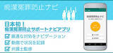 「痴漢冤罪防止アプリ、なぜできた？　電車で怖い思いをするのは女性だけじゃない」の画像1