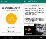 「痴漢冤罪防止アプリ、なぜできた？　電車で怖い思いをするのは女性だけじゃない」の画像2