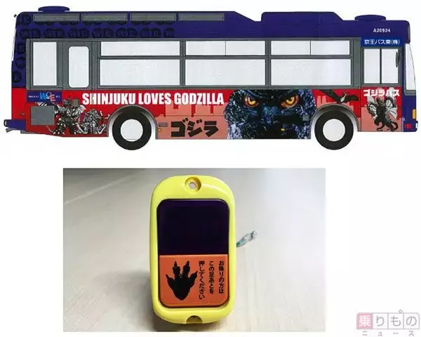「新宿の「ゴジラバス」が一部リニューアル　『シン・ゴジラ』BD・DVD発売にあわせ」の画像
