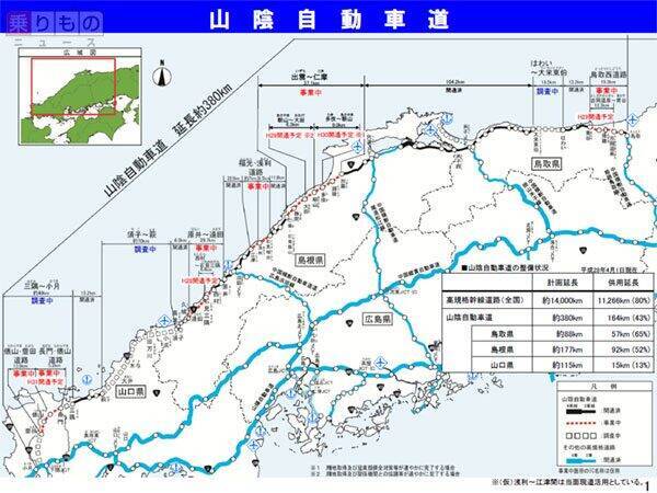 山陽道、山陰道…渋滞を避けるには？　2017年GW、中国地方の道路混雑予測
