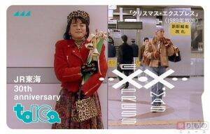 リニア中央新幹線で「クリスマス・エクスプレス」実現？　リニア・鉄道館（写真15枚）