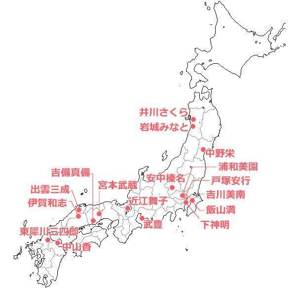 吉川美南、中山香、武豊…　人名のような駅名、全国に　隣り合う駅で人名化する場合も