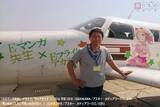 「『エロマンガ先生』大空へ　イー・フライトアカデミー、「痛飛行機」でフライト実施（写真24枚）」の画像2