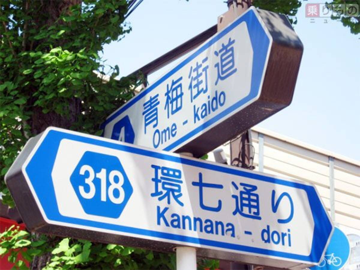 環七 環八 一から六は 東京の環状道路 その現状と 知名度 17年6月2日 エキサイトニュース