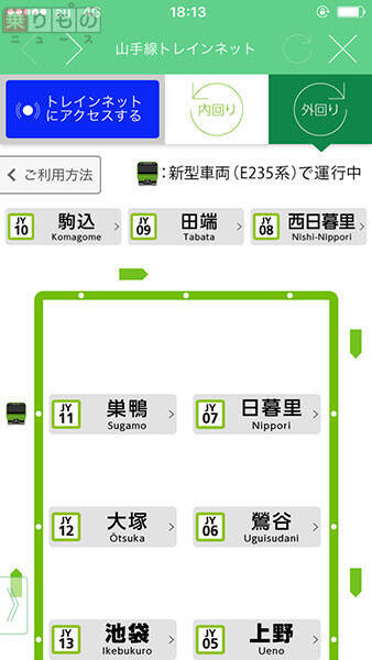 遭遇確率わずか8 の山手線新型電車e235系 実はこんな簡単に乗れる 17年6月5日 エキサイトニュース 遭遇確率わずか8 の山手線新型電車e235系 実はこんな簡単に乗れる 17年6月5日 エキサイトニュース