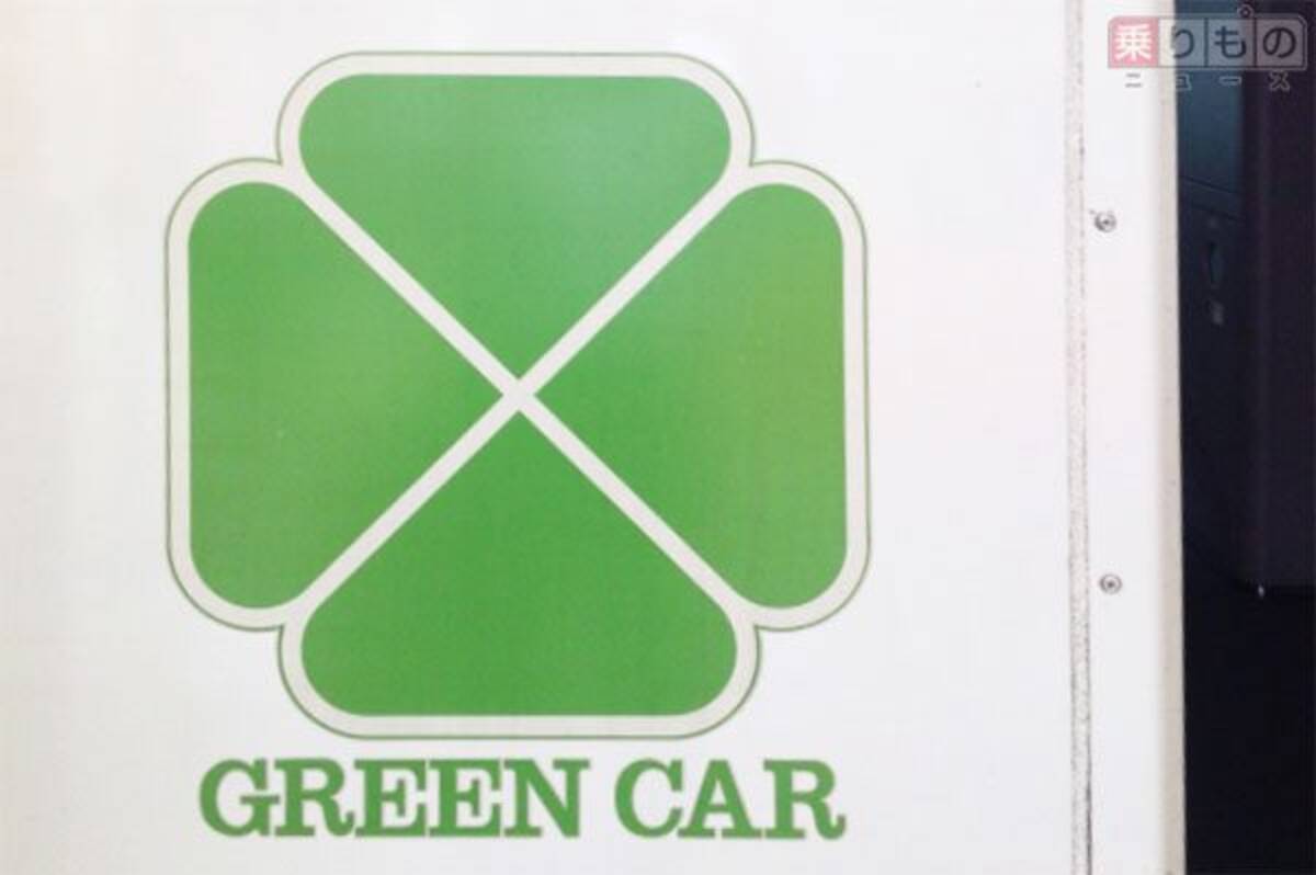 緑はワンランク上 なぜ グリーン車 と呼ぶのか 17年6月22日 エキサイトニュース