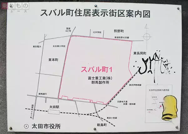 「「スバル町」「ダイハツ町」、トヨタは「市」！？　自動車メーカーと地名の深い関係」の画像