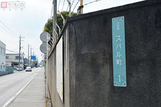 「スバル町」「ダイハツ町」、トヨタは「市」！？　自動車メーカーと地名の深い関係