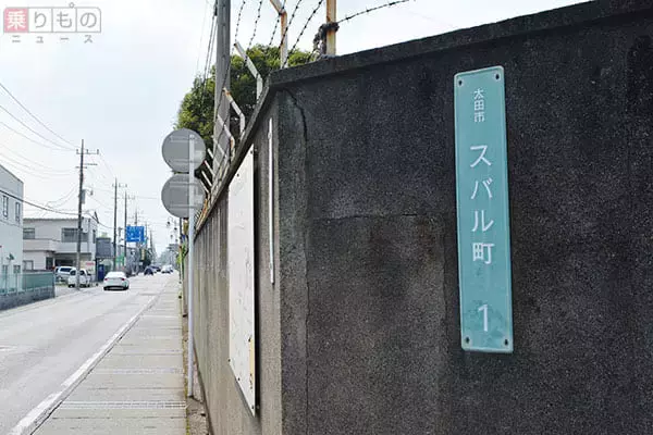 「スバル町」「ダイハツ町」、トヨタは「市」！？　自動車メーカーと地名の深い関係