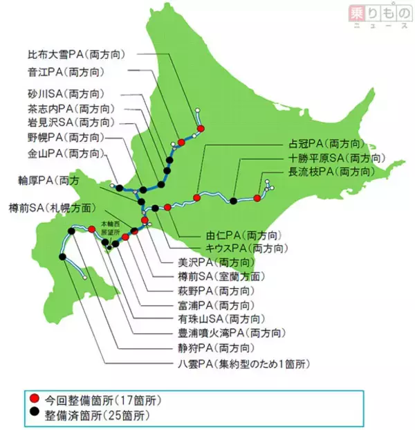 無料Wi-Fiサービス、北海道内すべての高速道路SA・PAで利用可能に