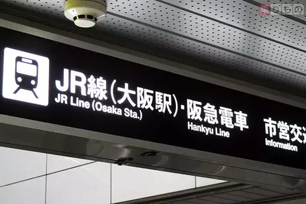 地元民でも迷う？　「梅田ダンジョン」スムーズに乗り換える攻略法とは