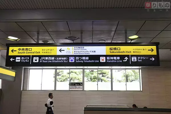 「地元民でも迷う？　「梅田ダンジョン」スムーズに乗り換える攻略法とは」の画像