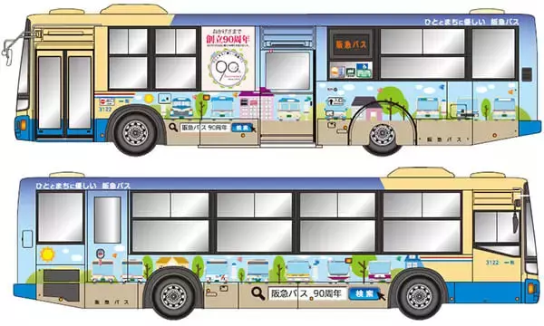 歴代車両が勢ぞろい　「創立90周年記念ラッピングバス」24日出発進行！　阪急バス