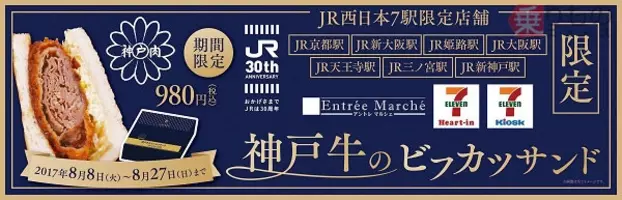 Jr東日本 総合研修センターを9月に一般公開 発足30周年記念 17年8月18日 エキサイトニュース