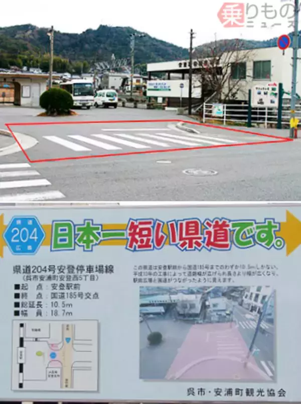 広島と長野にある「日本一短い県道」、どちらが日本一？　その驚きの「短さ」とは
