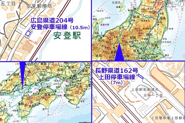 「広島と長野にある「日本一短い県道」、どちらが日本一？　その驚きの「短さ」とは」の画像