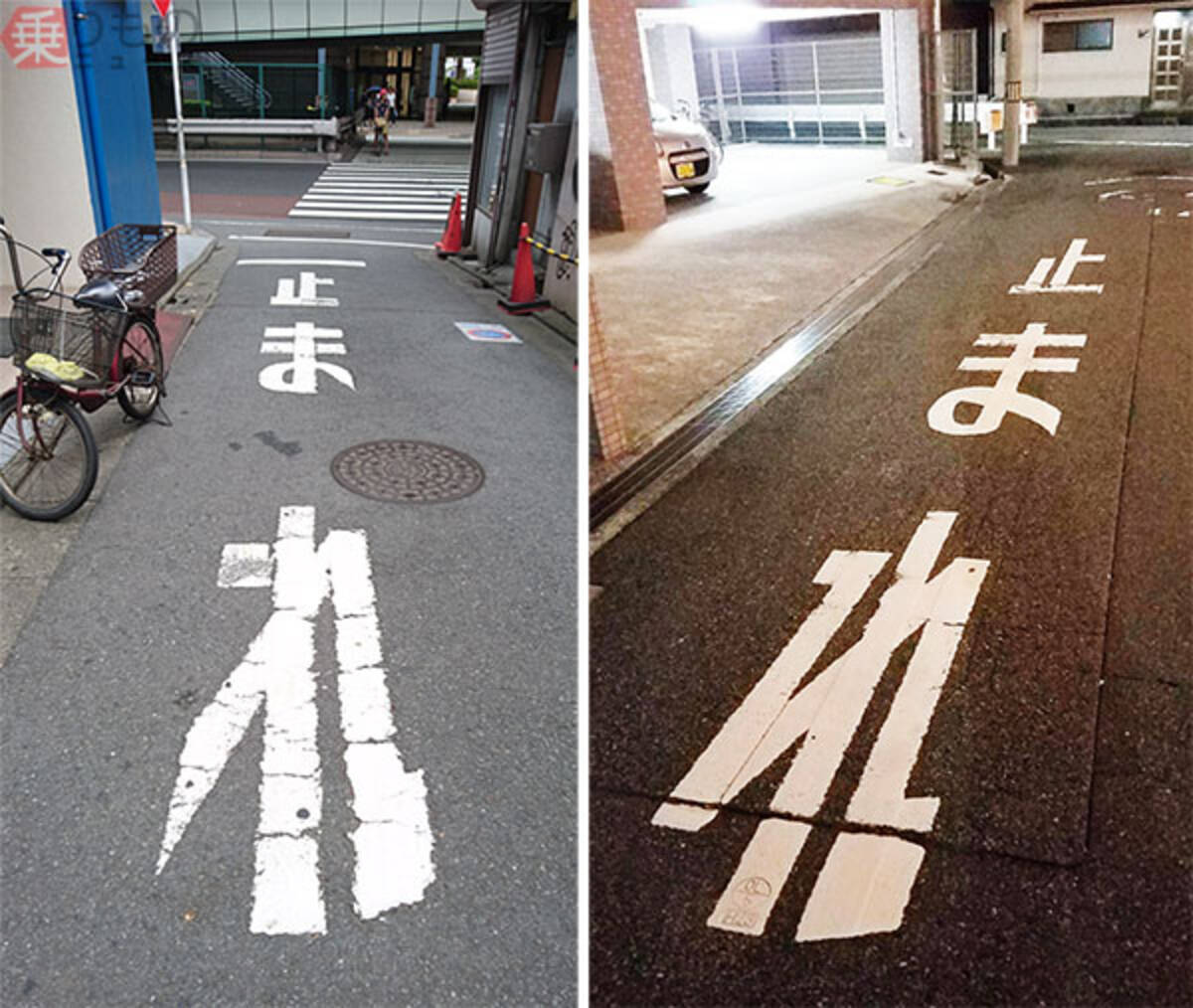 道路の 止まれ に地域差 東京と大阪で違い明白 統一されていない理由とは 17年8月23日 エキサイトニュース 2 2