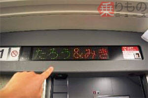 蒸気機関車C62運転台公開、車両所社員の業務紹介も　「リニア・鉄道館」秋イベント