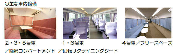 フリーザ電車 引退へ ありがとう いろどり号 運転 Jr東日本 17年9月15日 エキサイトニュース