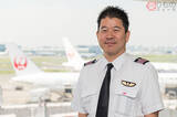 「パイロットが「ピンクリボン肩章」を着ける意義とは　JAL、乳がんに関する啓発活動で」の画像5