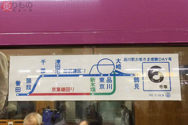 品川駅で「ホリプロ鉄道クラブ」トークショー　品川駅構内に「岡安線」？