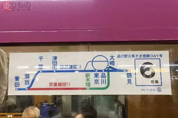 「品川駅で「ホリプロ鉄道クラブ」トークショー　品川駅構内に「岡安線」？」の画像