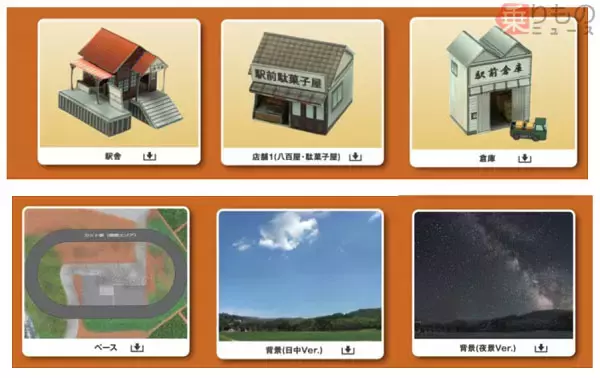 「鉄道ジオラマのペーパークラフト素材を無料公開　駅舎、店、背景など　ブラザー販売」の画像