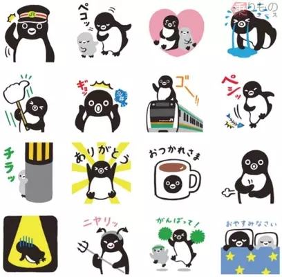 Suicaのペンギン 期間限定lineスタンプを配布 ダウンロードは無料 1月4日まで エキサイトニュース