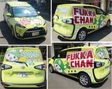 「奇抜さで町おこし？　「ラッピング公用車」が増加中　「痛公用車」も」の画像2