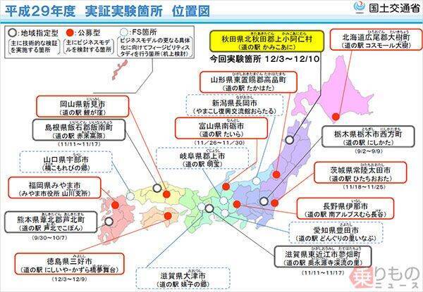 雪道での自動運転、どうなる？　国交省、ヤマハのカートで検証実験開始