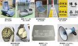 「鉄道会社運営の「鉄道部品」販売サイト、なぜ続々？　売り切れ御免の盛況も」の画像2