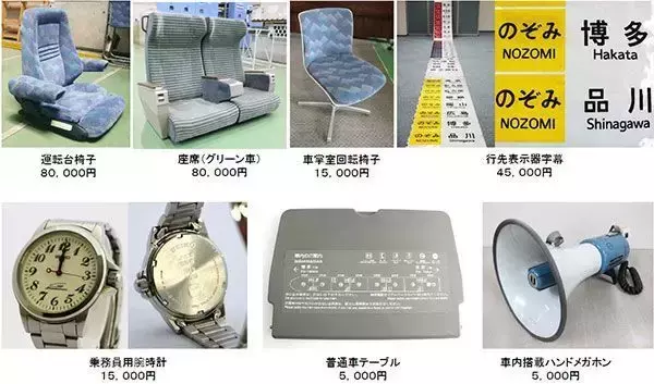 「鉄道会社運営の「鉄道部品」販売サイト、なぜ続々？　売り切れ御免の盛況も」の画像