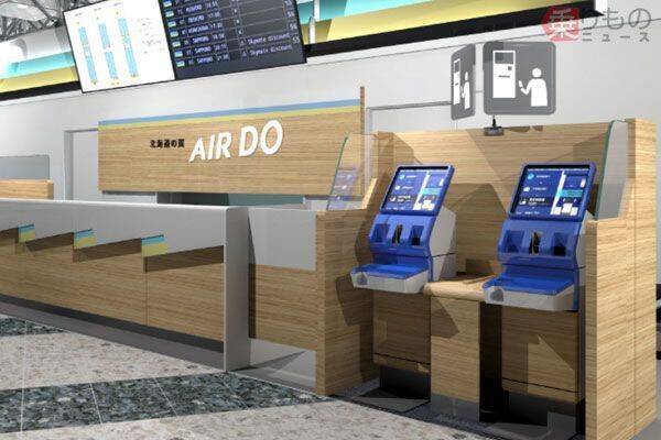 Airdo 新千歳空港のカウンターを一新 混雑緩和とユニバーサルデザイン追求 2018年1月18日 エキサイトニュース