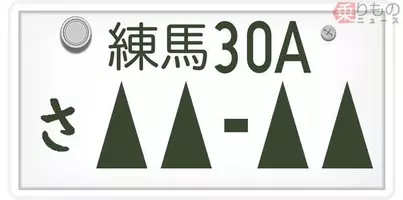 人気がある希望ナンバーの5パターン 14年8月14日 エキサイトニュース