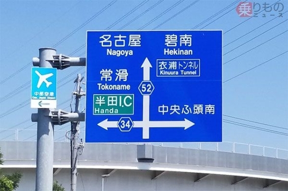 道路の案内標識 ユニークな矢印の曲がり方 なぜ生まれるのか デザインどう決まる 年8月1日 エキサイトニュース