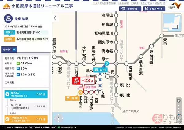 「小田原厚木道路で3か月間、対面通行規制へ　平日の朝夕や土休日は渋滞の可能性も」の画像