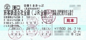 青春18きっぷ 東京 大阪どう移動する 長旅で役立つ豆知識あれこれ 18年3月2日 エキサイトニュース