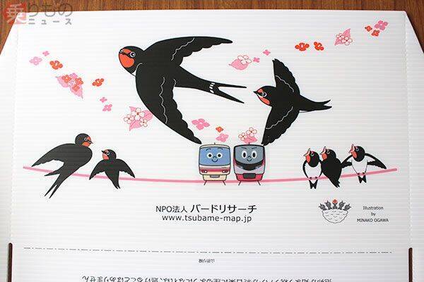 ツバメの巣の下に ふん受け板 5000系キャラクター加わった新デザインに 京王 18年4月13日 エキサイトニュース