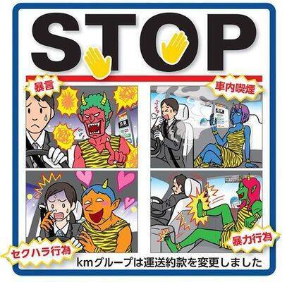 タクシーの「合法的に乗車拒否」広まるか　背景に乗務員へのモラハラ、セクハラ問題