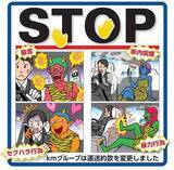 「タクシーの「合法的に乗車拒否」広まるか　背景に乗務員へのモラハラ、セクハラ問題」の画像2
