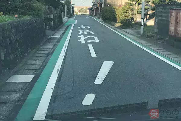 「あ、危ねー！」「超急カーブ」　ストレートすぎる路面標示、そもそもアリ？